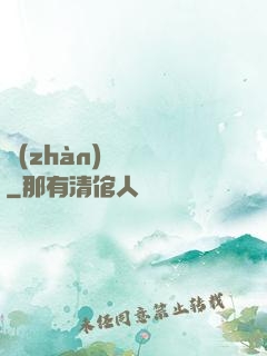 戰(zhàn)龍歸來