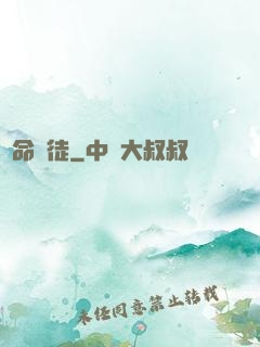 戲命賭徒