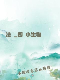 戲法羅