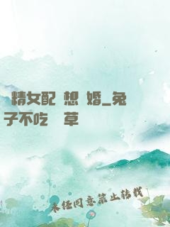 戲精女配總想離婚