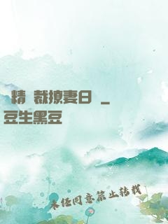 戲精總裁撩妻日記