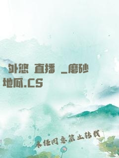 戶外悠閑直播間