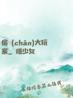 房產(chǎn)大玩家