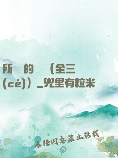 所羅門的偽證（全三冊(cè)）