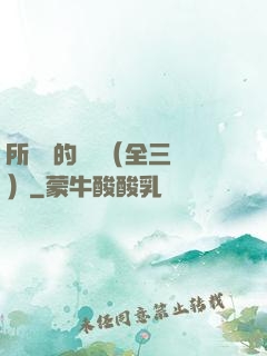 所羅門的偽證（全三冊）