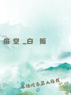 扉頁空間