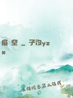 扉頁空間