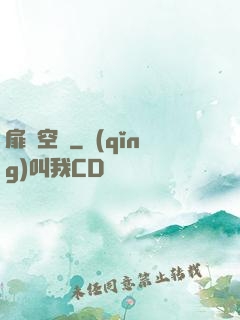 扉頁空間