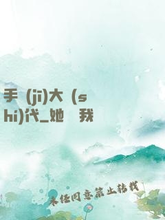 手機(jī)大時(shí)代