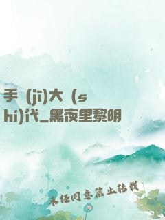 手機(jī)大時(shí)代