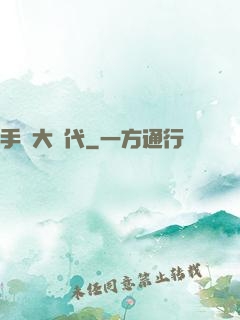 手機大時代