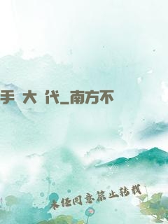 手機大時代