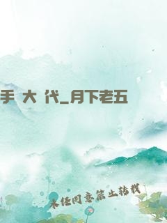 手機大時代