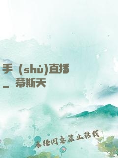 手術(shù)直播間