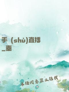 手術(shù)直播間
