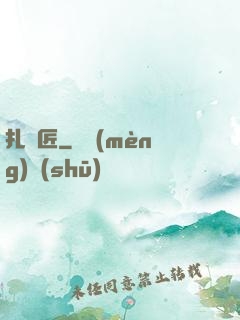 扎紙匠