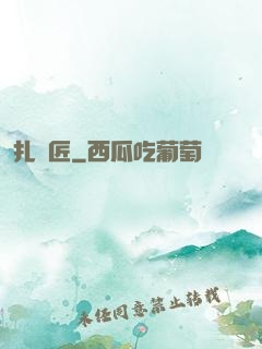 扎紙匠