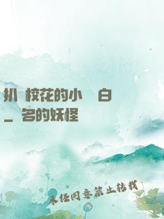 扒開?；ǖ男墖姲诐{