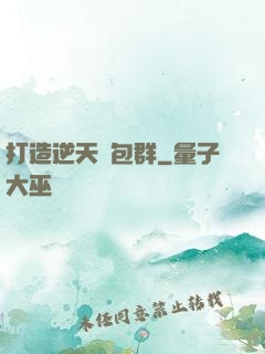 打造逆天紅包群