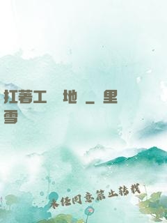扛著工廠擺地攤