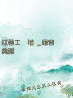 扛著工廠擺地攤