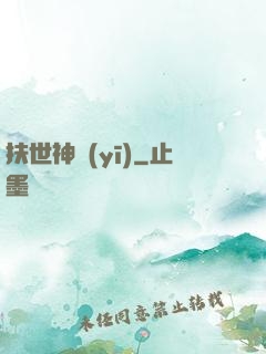 扶世神醫(yī)