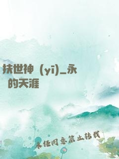 扶世神醫(yī)