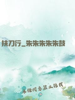 扶刀行