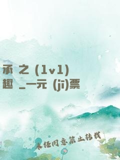 承寵之歡(1v1)筆趣閣