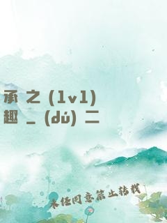承寵之歡(1v1)筆趣閣
