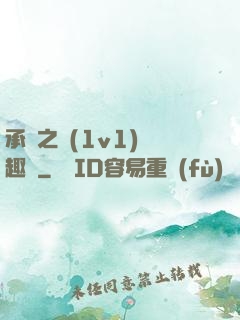 承寵之歡(1v1)筆趣閣