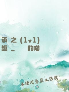 承寵之歡(1v1)筆趣閣