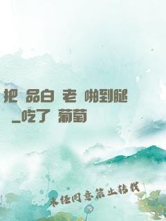 把極品白絲老師啪到腿軟