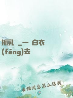 抓乳圖