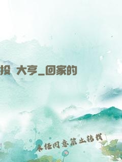 投資大亨