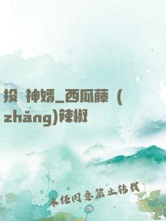 投資神婿