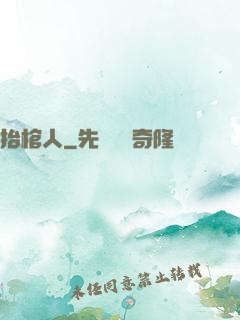 抬棺人
