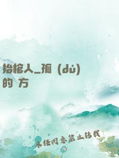抬棺人