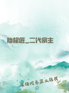 抬棺匠