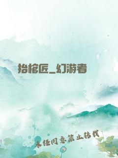 抬棺匠