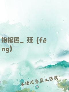 抬棺匠