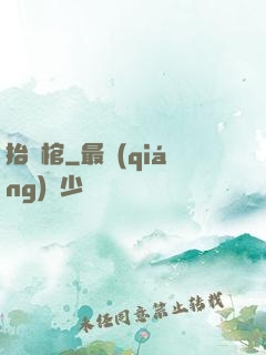 抬龍棺
