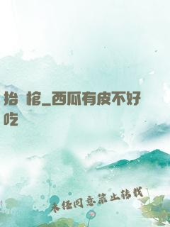 抬龍棺