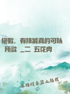 抱歉，有技能真的可以為所欲為