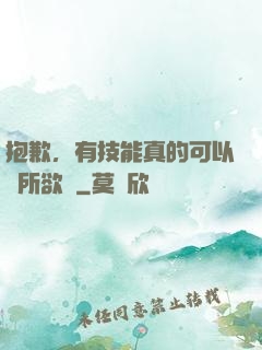 抱歉，有技能真的可以為所欲為