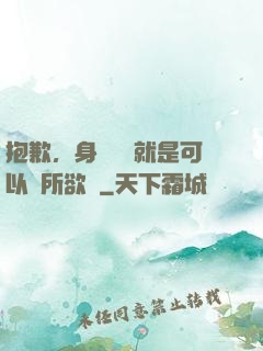 抱歉，身為國寶就是可以為所欲為