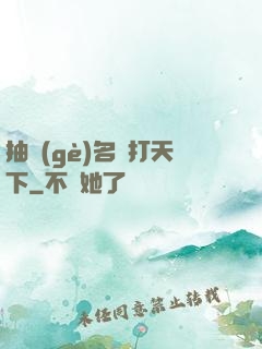 抽個(gè)名將打天下