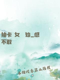 抽卡從女裝開始