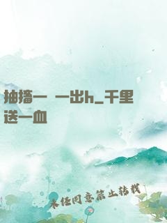 抽搐一進一出h