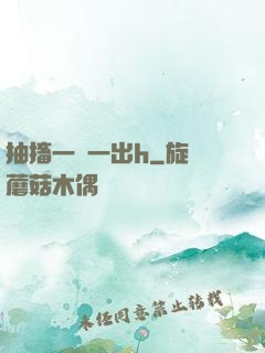 抽搐一進一出h